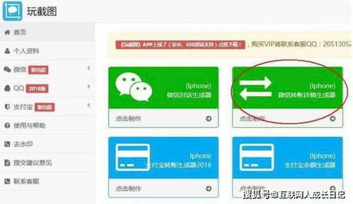 微信紅包生成器侵權案騰訊一審勝訴，獲賠75萬元