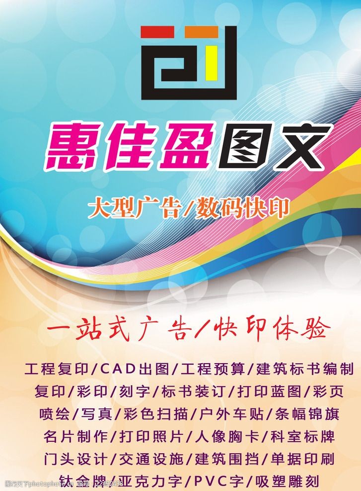 專業圖文設計與制作，讓每一刻更精彩