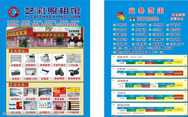 圖文店高效運營新選擇 定制軟件開發(fā)解決方案